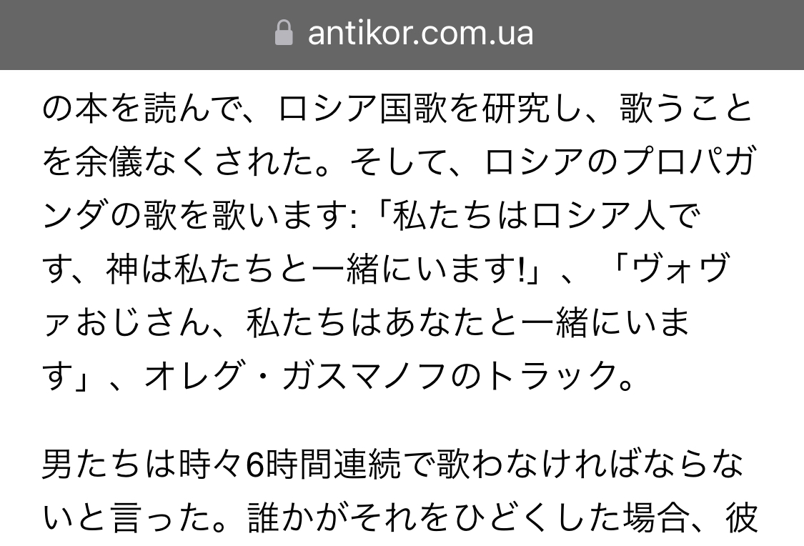 Mk 目隠し線入っておらずオープンな方 ウクラニアンニュース 戻ってきた捕虜達の話 捕虜は6時間もガズマノフなどの歌を歌わされた カラオケ じゃん カラオケで曲の選択ができなかったことへの苦情 ガズマノフの曲勝利記念日前後に流れてたりし