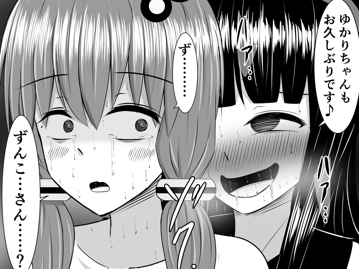 トラウマの東北姉妹が再降臨して絶望するゆかマキ 