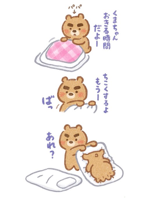 お布団 のイラスト マンガ作品 1 130 件 Twoucan