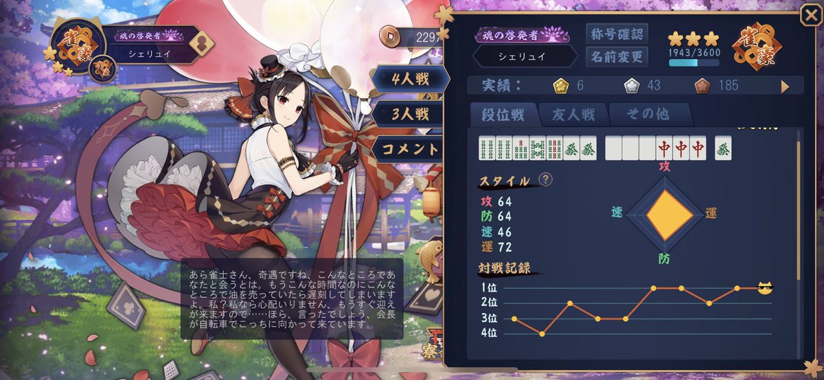 Sakano_pd's tweet photo. @kpkptantan ねwでもまあまあ危なかった。

玉の間で打ってるんだね、豪3のシェリュイとマッチングしたらよろしくちゃん！ https://t.co/E8LMZg8TRy