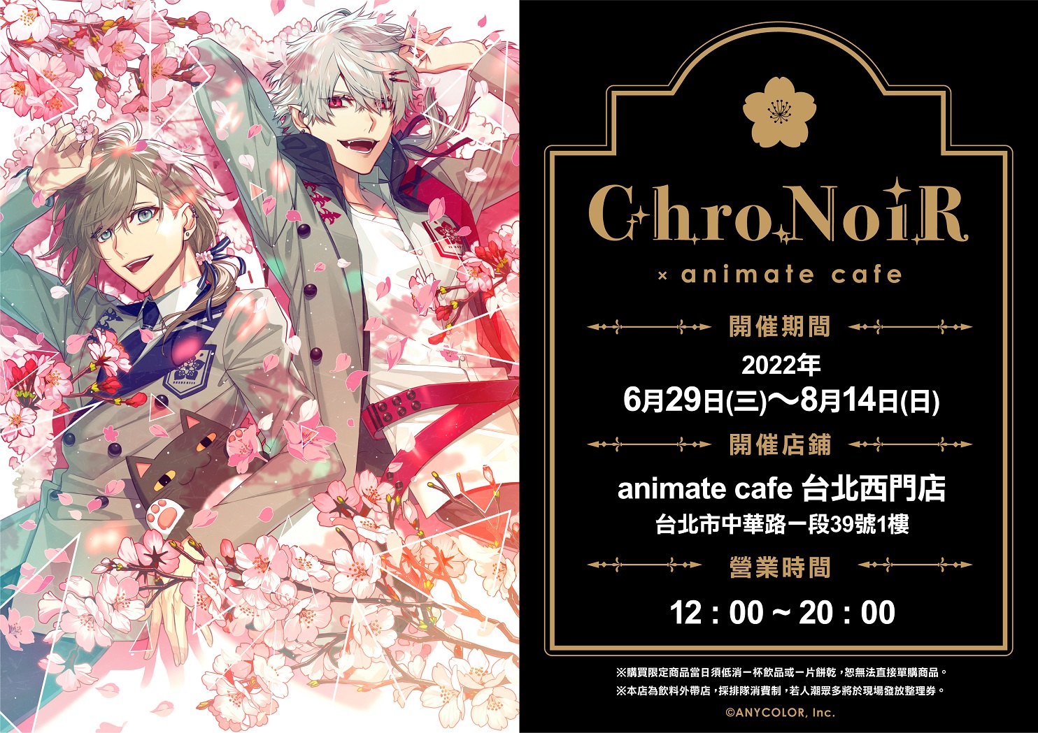 アニメイトカフェ台湾 Animatecafe Tpe Twitter