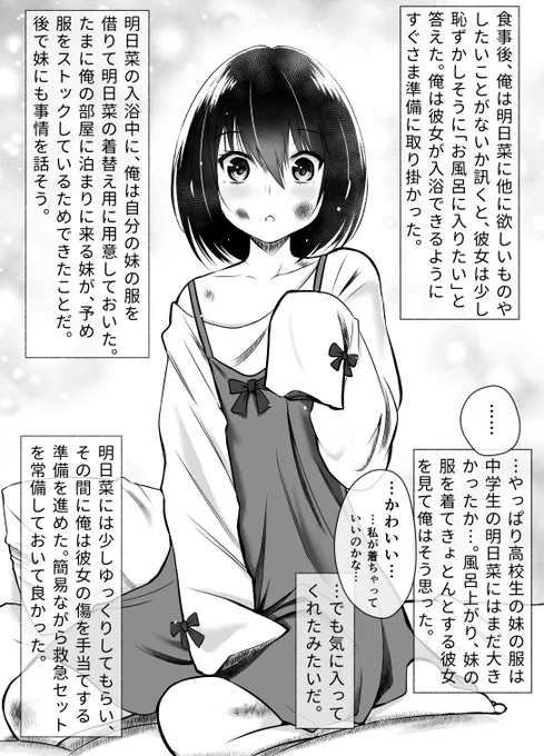 大学生の俺がいとこの女の子を幸せにするまで⑤〜⑧ 