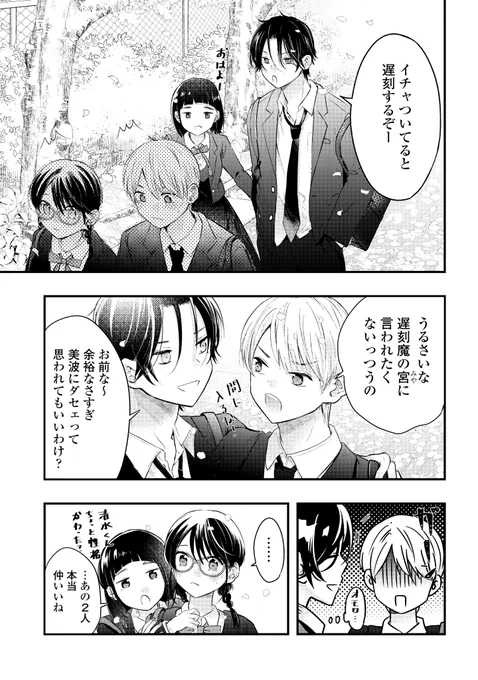 続きはこちら。無料でお読み頂けます。   https://t.co/L3fchnDvsD 

【その他無料媒体】
FEEL web https://t.co/4tnBBQK9q3
pixivコミック https://t.co/MoAbY3nTD0 
【単行本】
楽天 https://t.co/RCOGmNSmeq 
Amazon https://t.co/YCtvCc1xi5 
