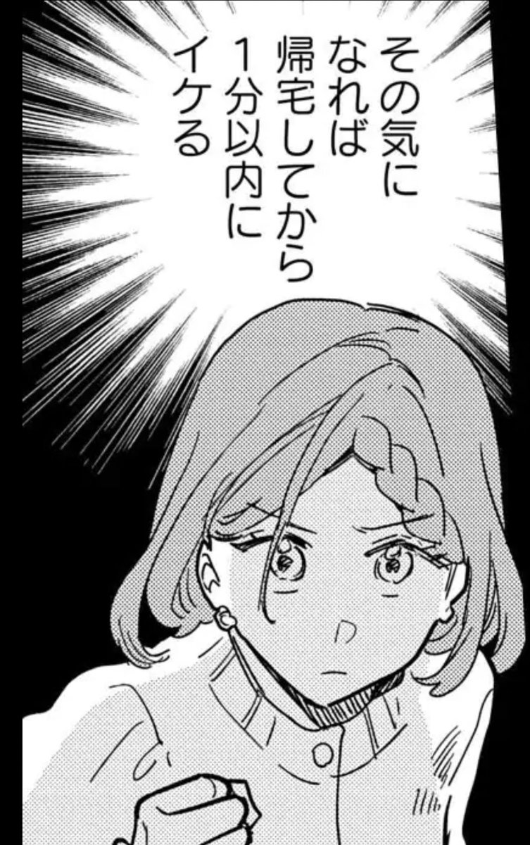 早イキ大会の時用 