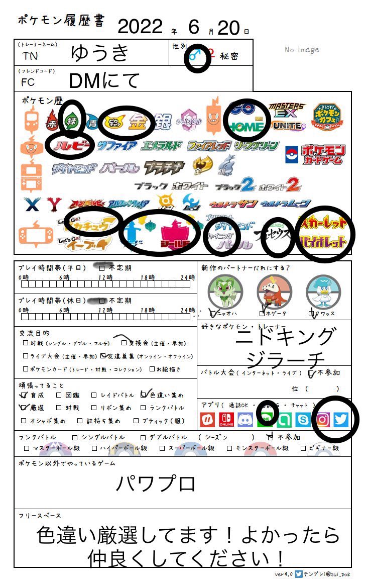 パド Yuuki Takeda011 Twitter