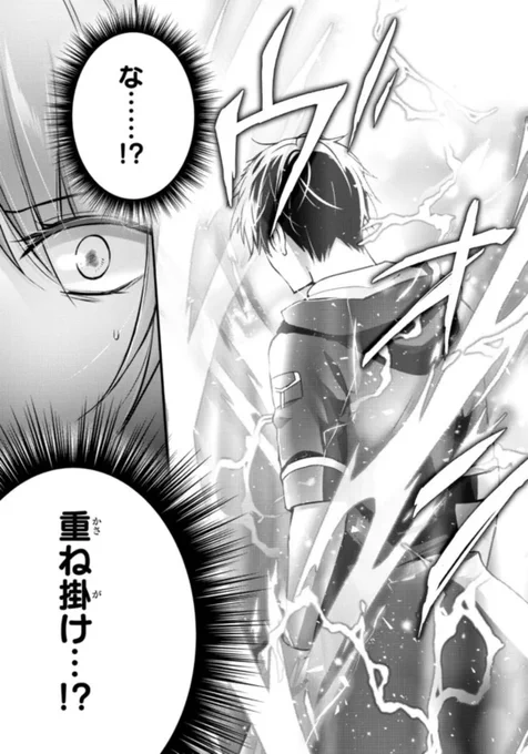 『勇者パーティを追い出された器用貧乏』11話-(4) 更新です!
オルン君が発動させたのは本来不可能であるはずの支援魔術の重ね掛け!常識を外れた魔術が術者にもたらすものとはーー⁉︎
https://t.co/WE8tnTbYto

単行本2巻、好評発売中です💫
https://t.co/hvosGB7djl 