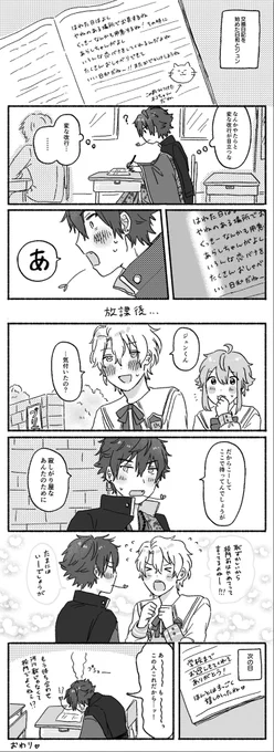 かわいくてズルい人! (蛮カラ・ジュンひよ) 