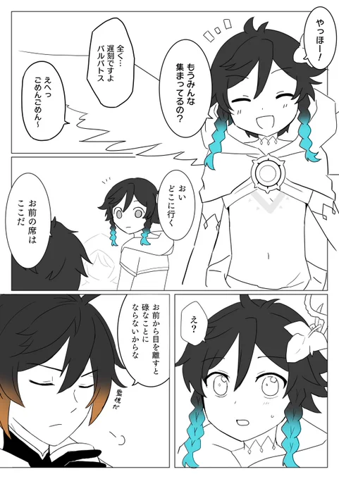 隣キープしてたら最高だなっていう…鍾ウェン 