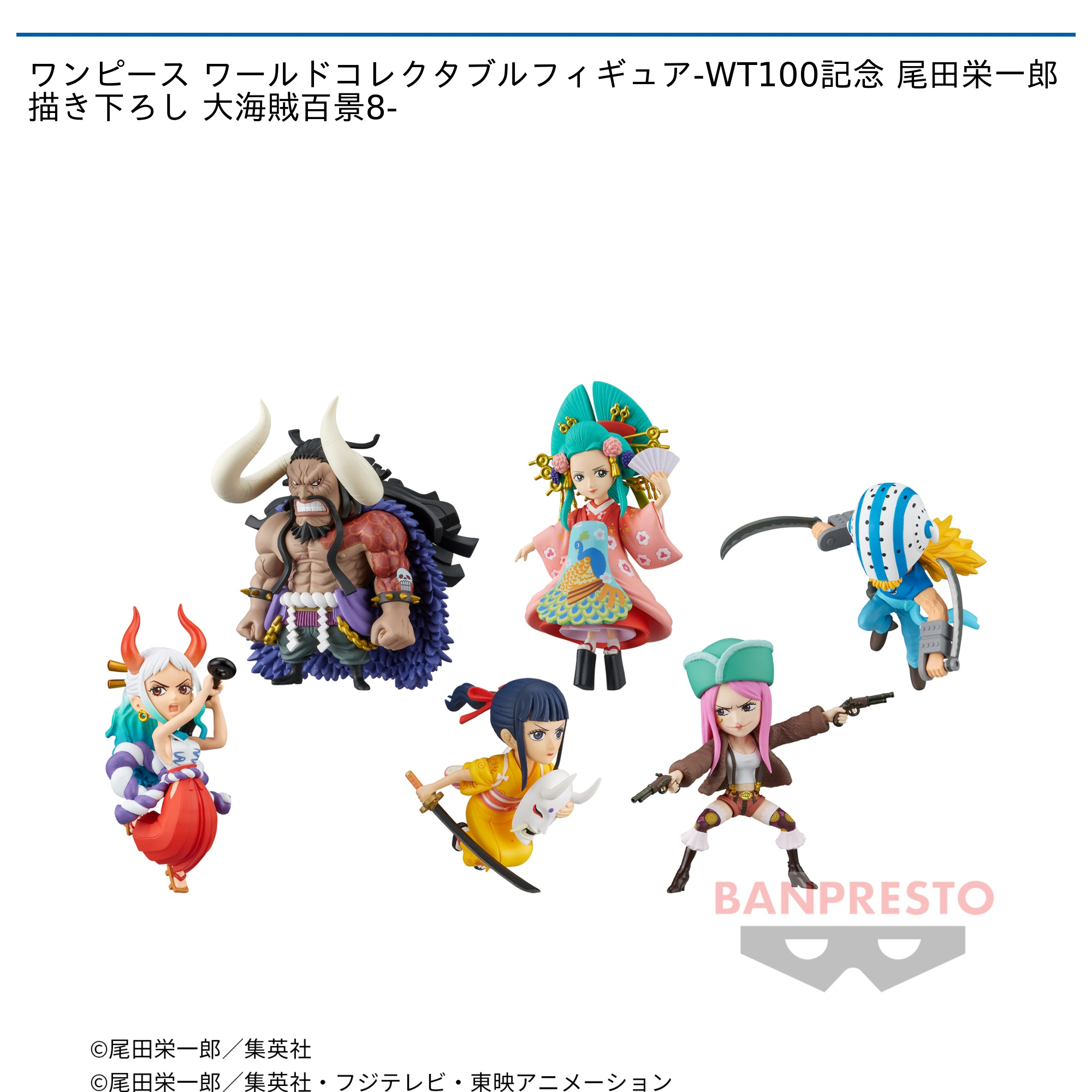 Twitter এ カプコンネットキャッチャーカプとれ チャージメニューはスマホからのブラウザ Pcがお得 景品情報 ワンピース ワールドコレクタブルフィギュア Wt100記念 尾田栄一郎描き下ろし 大海賊百景8 を投入しました 尾田栄一郎先生が描き下ろした