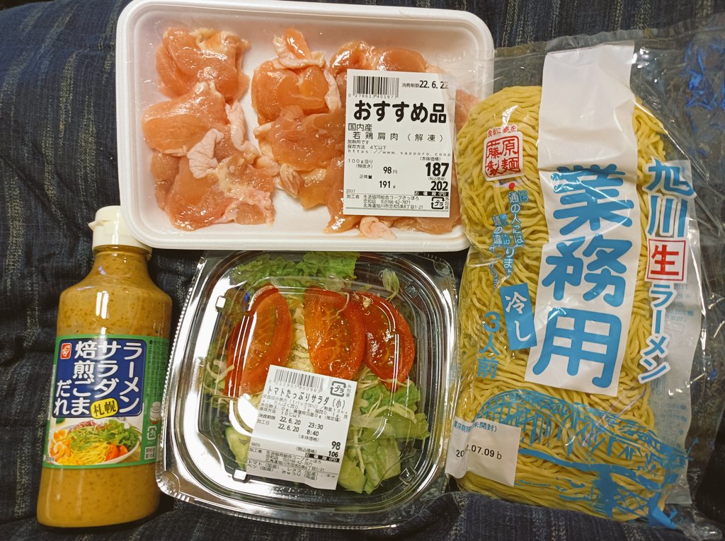 ラーメンサラダ Twitter Search Twitter