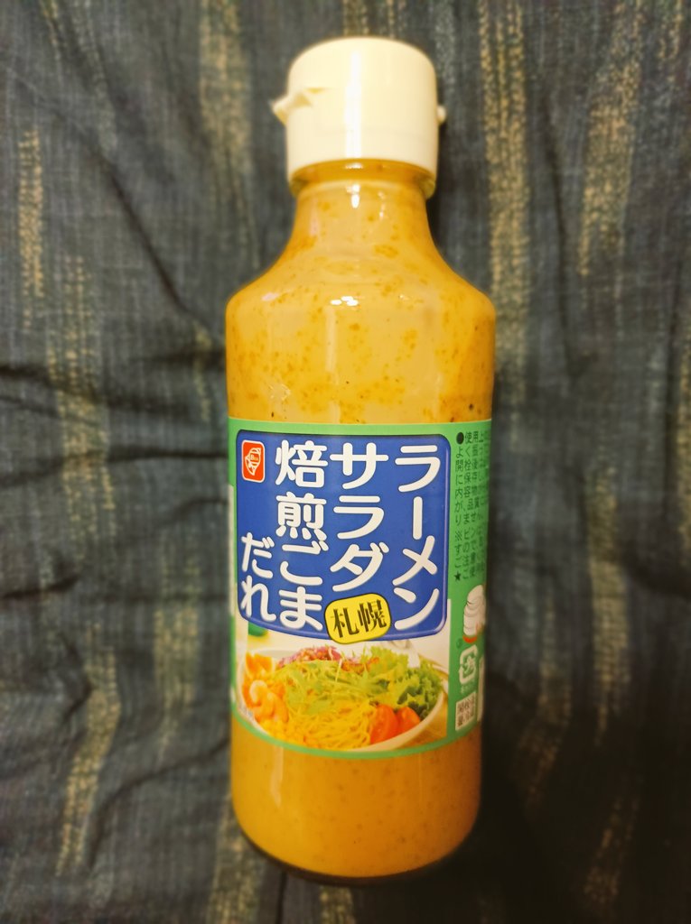 ラーメンサラダ Twitter Search Twitter