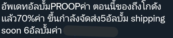 kntch_'s tweet photo. #kntchupdate Proof Compack ver. เว็บจัดส่งแล้วนะค้าบๆ (ขออนุญาตแท็กค้าบๆ)
@LittleJxngkxxk @200927X_ @tatamgy @minsuga_bt @jjwill95 @whenyousmile_y @realchsrisoi https://t.co/wBsY6IMKvt