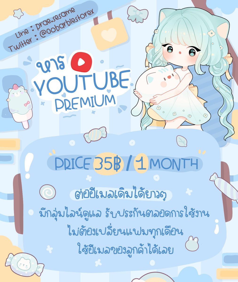 หารยูทูปพรีเมี่ยม Aestheticstorev.2 ทักซ้ำได้ 💧 tweet media