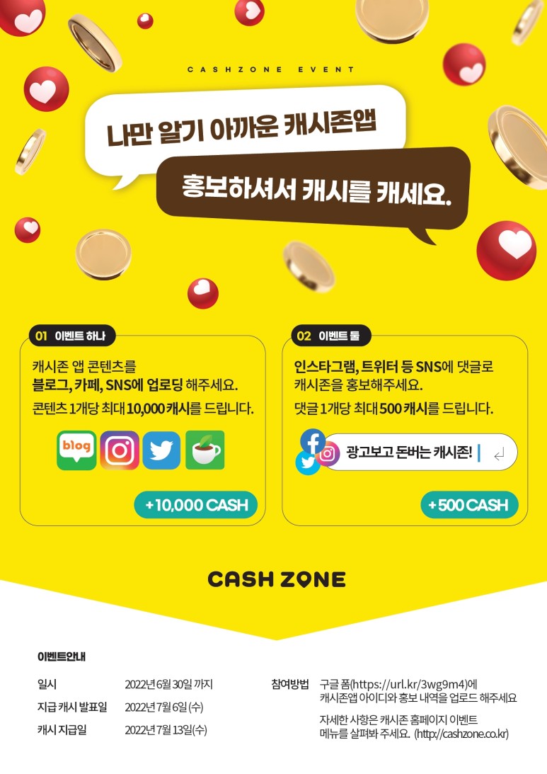 코리아캐시존 tweet media