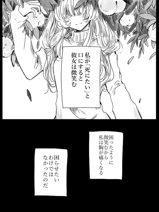 創作『甘い葬送』 女の子ふたりと弔いの話です (1/5) 