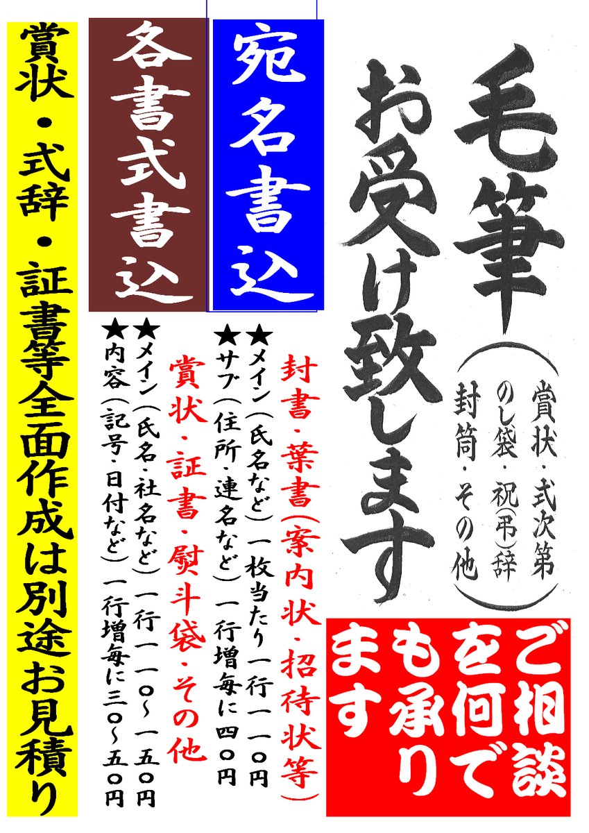 リンク 印刷 はんこ 文具のコタカ 埼玉県蕨 川口 戸田 さいたま