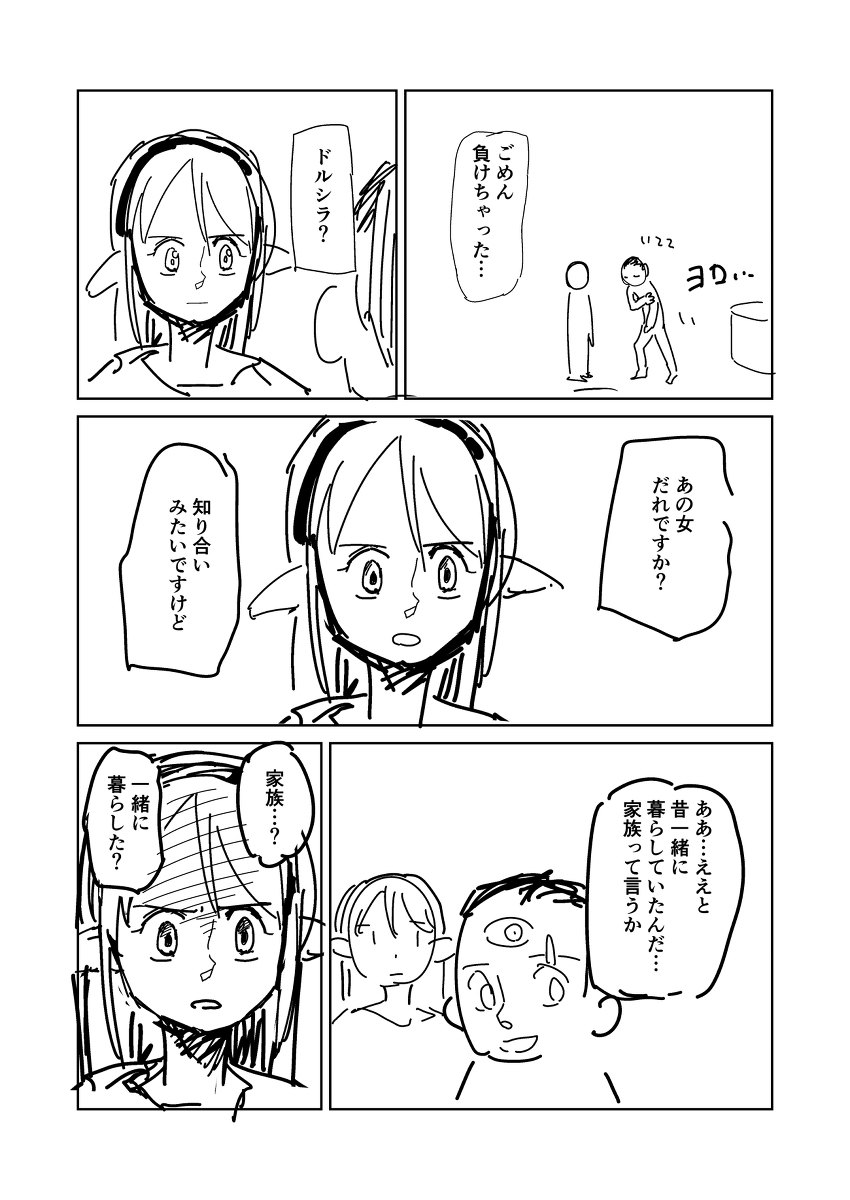 スカイファイア145 #漫画 https://t.co/bWGhbl97nA 