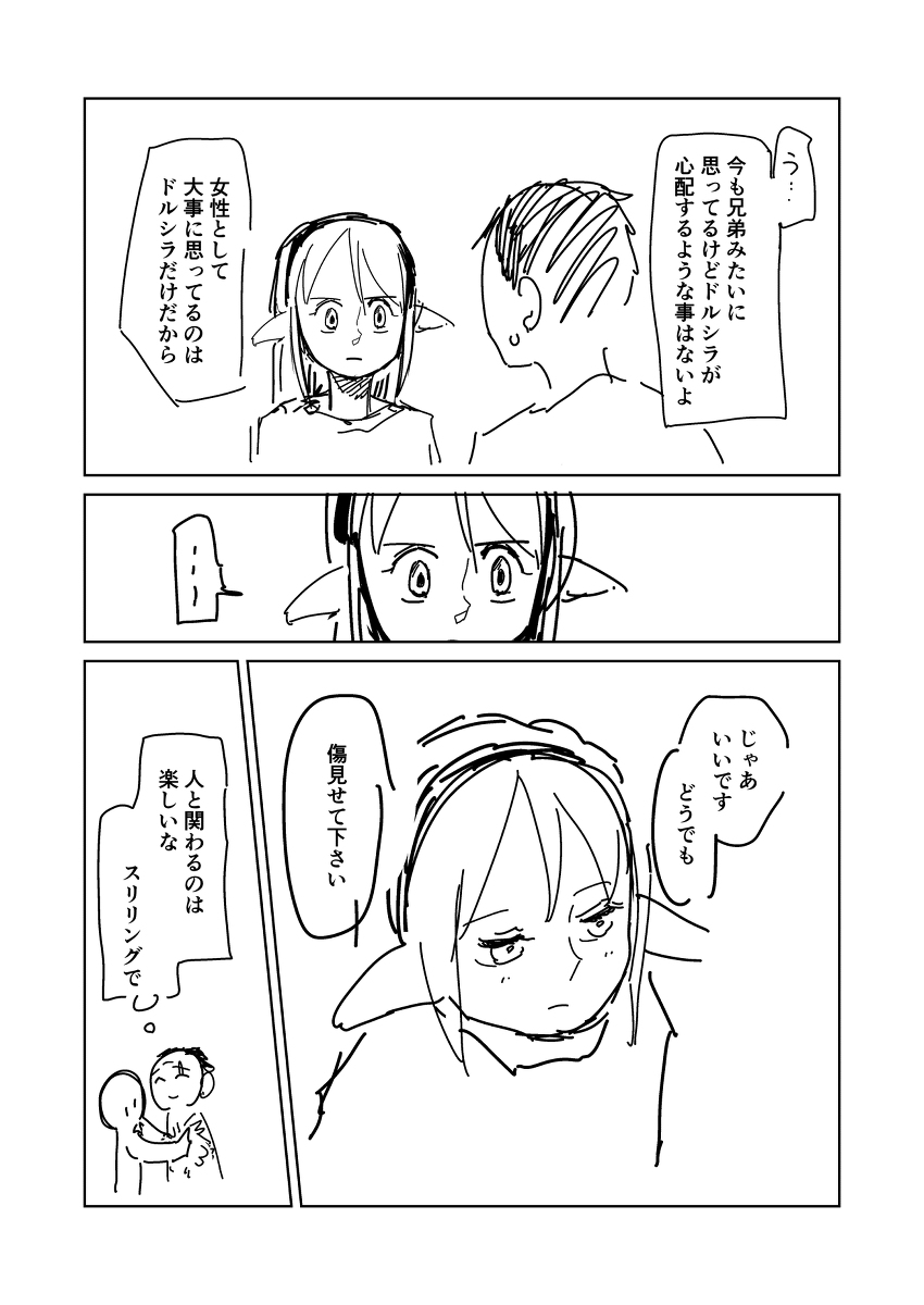スカイファイア145 #漫画 https://t.co/bWGhbl97nA 