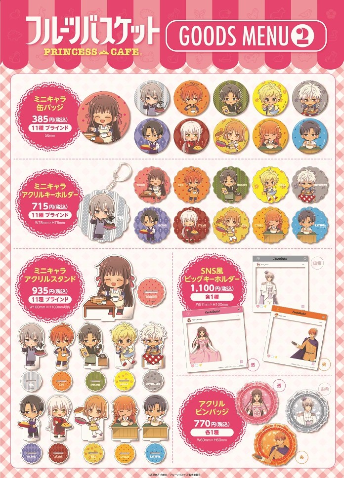 プリンセスカフェ&ショップ総合 on X: 