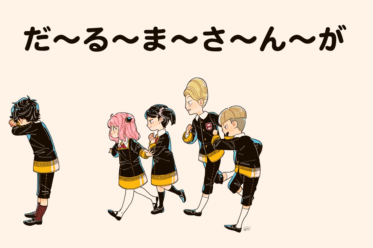 anya (spy x family) pink hair eden academy school uniform multiple boys school uniform hairpods black hair !?  illustration images