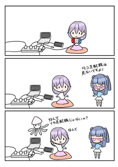 タコ足配線のtwitterイラスト検索結果