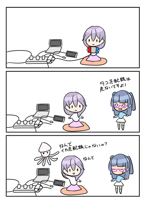 レアさん(タコ足配線🐙) 
