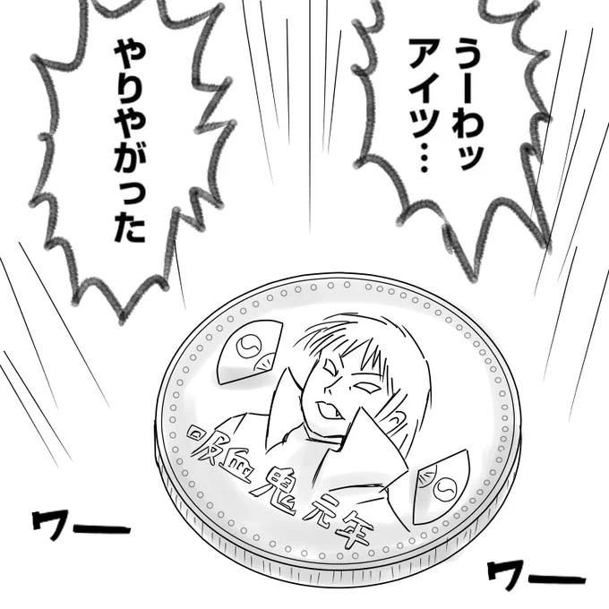 彼岸島最新話の雅様コインが面白すぎる#彼岸島 