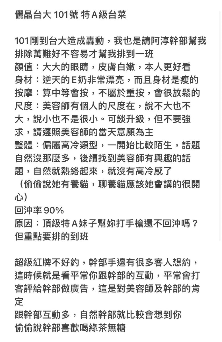 shot_man3's tweet photo. 儷晶台大 101號
喜歡就趕緊聯絡幹部幫忙預約
我的淳淳幹部@zzz587ligin 

預祝各位30cm大大都有機會體驗到她的美，她真的不好排，請不要為難幹部，能幫忙預約肯定會幫忙，約不到也不要造成幹部困擾

另外幹部手邊還有很多不錯的妹妹哦 https://t.co/ucBBScQDVY