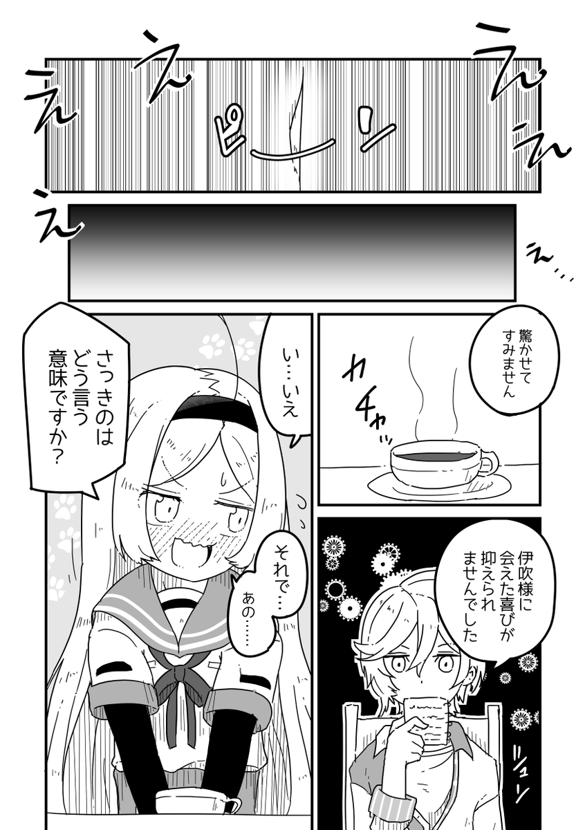 ヨヅ×れいマンガ🎩🐦
「ヨヅル様がみてる」 
