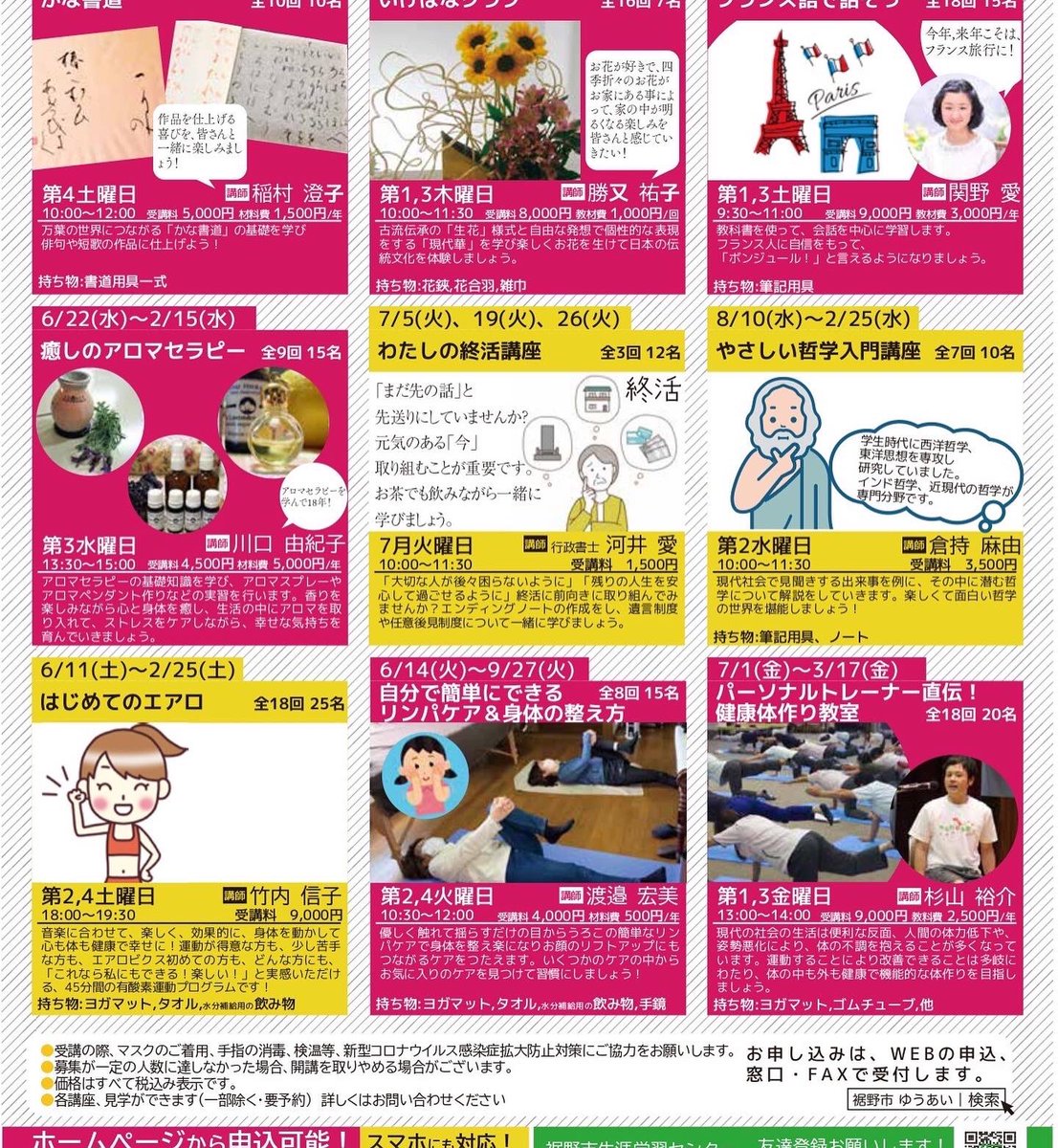 create_gym's tweet photo. 7月から裾野市で体作り（ボディメイク）の教室の参加者募集中です！
月2回開催で、ご自宅でできる筋トレ、有酸素、ストレッチ等を覚えていただく教室です！
体脂肪落としたい形、筋力をつけたい方、健康な体作りをしたい方、ぜひご参加下さい！

#裾野市　#健康　#体作り
#ボディメイク
#CREaTEGYM https://t.co/Wysu0lNdUk
