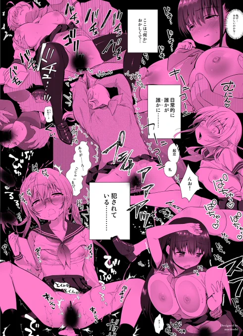 痴漢の存在しない素晴らしいセカイ 総集編/INS-mode 
本日配信開始いたしました。イベント頒布のおまけ本も収録されています。
どうぞよろしくお願いいたします!

https://t.co/qFLwFbDwBn #DLsite 