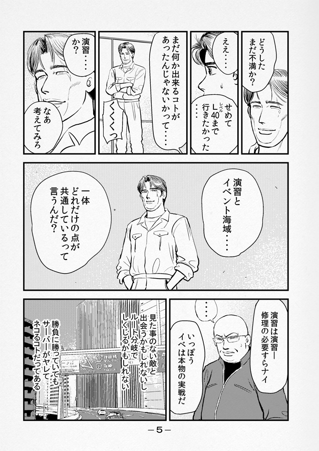 すいませんセリフ間違えてました!(2ツイート目、1枚目) 