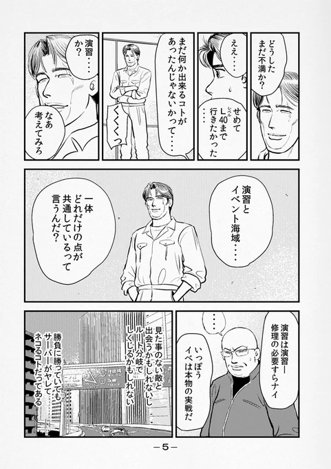 すいませんセリフ間違えてました!(2ツイート目、1枚目) 
