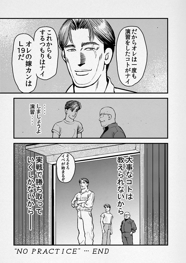 すいませんセリフ間違えてました!(2ツイート目、1枚目) 