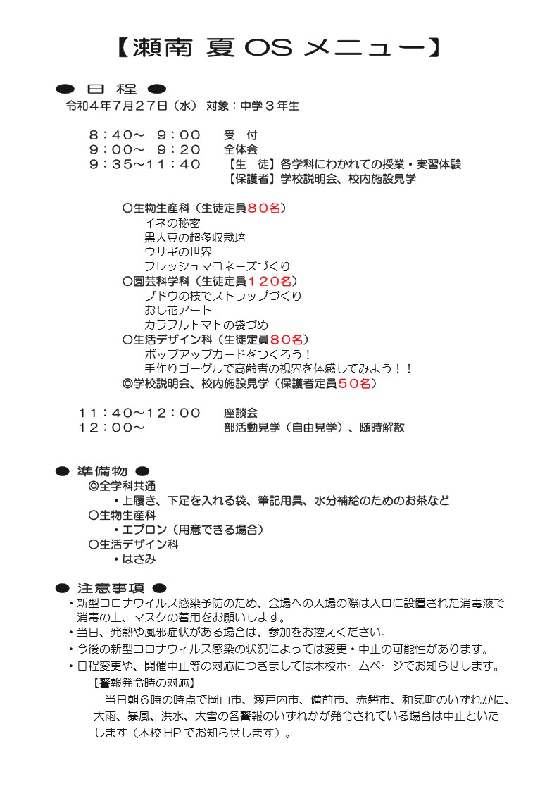 stmvolley's tweet photo. 【夏のオープンスクール】
日　時：７月２７日(水)９：００～
申込み：６月２７日(月)～７月８日(金)
ドシドシ参加してください！ https://t.co/W22AntCjj5