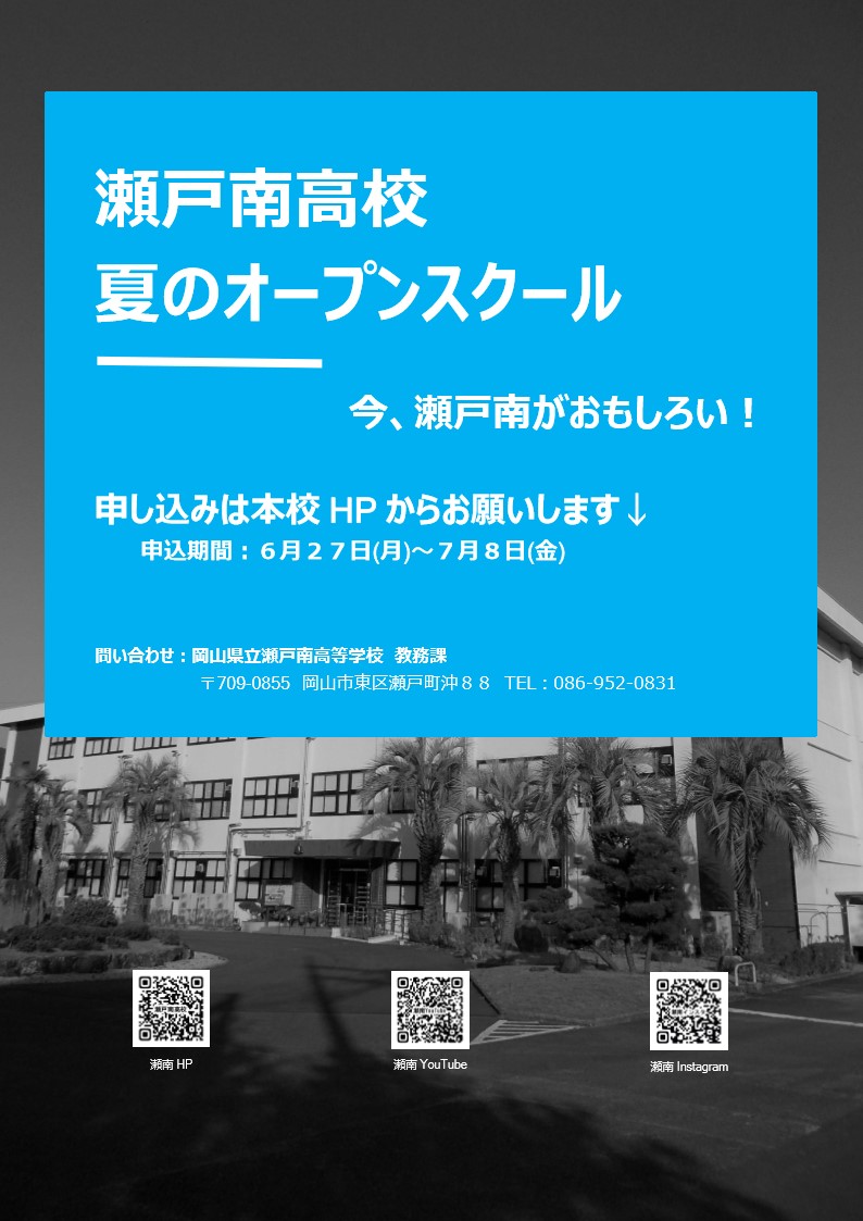 stmvolley's tweet photo. 【夏のオープンスクール】
日　時：７月２７日(水)９：００～
申込み：６月２７日(月)～７月８日(金)
ドシドシ参加してください！ https://t.co/W22AntCjj5