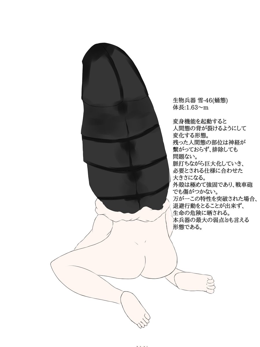 ざっくりとした蛹化する人型兵器
#うちの子
#花宮綺譚 