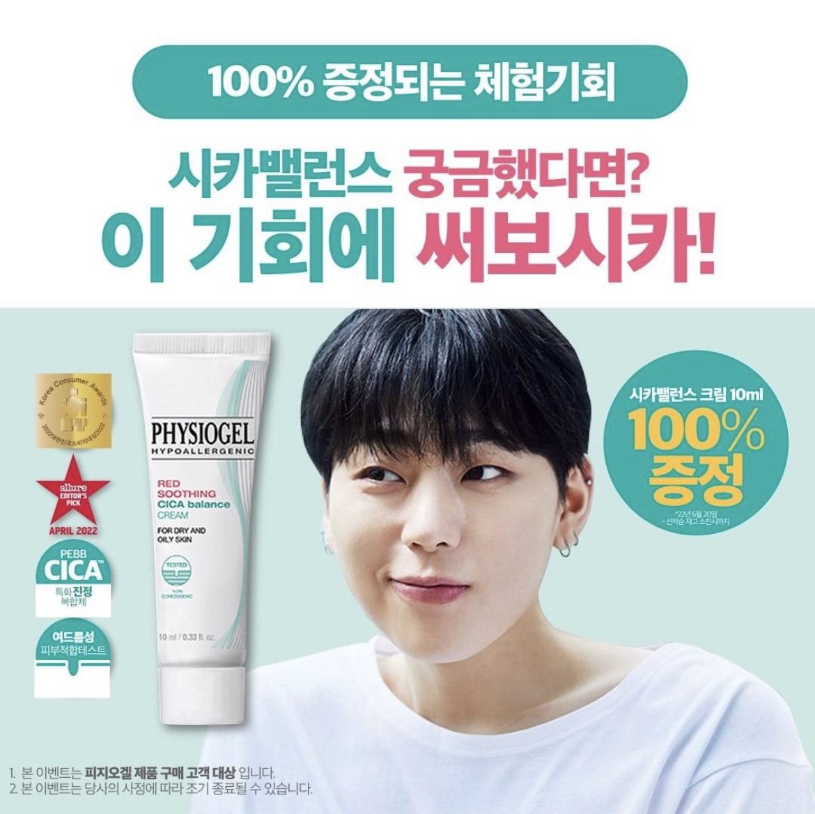 BlockBGlobal's tweet photo. 220620 Zico

Physiogel Korea Instagram update with @ZICO92 

🔗 https://t.co/USGKXczI2E

#BLOCKB #블락비 @blockb_official #지코 https://t.co/MD1T2W8HaB