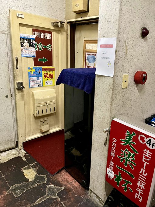 美楽一杯さん
雑居ビル的なとこの4階
知らないと辿り着けない店
春巻きパリンパリンでうまい
A菜炒め、油麦菜が逆さにするとAっぽいからだとか
青梗菜とほうれん草足して2で割った感じで面白いやわみと歯応え
高菜とホルモン炒めは、見た目より柔らかい味で、全体的にまったり
割と落ち着く味の店 