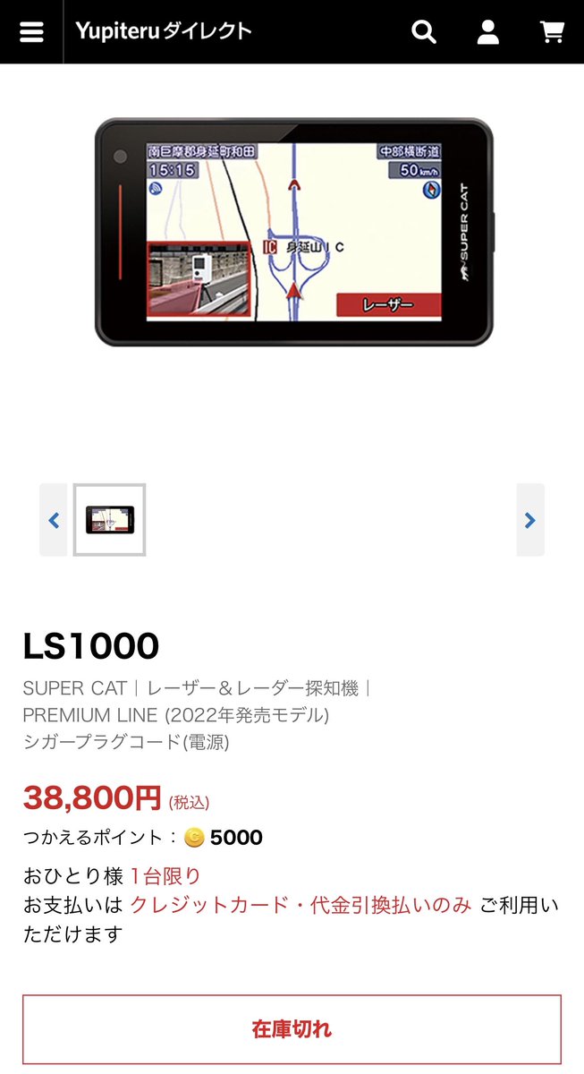 283_WHITE's tweet photo. どっちが安い?オートバックスで7000円還元してさらにLS1000なら2000円還元して9000円仮に割引するなら公式より安いことになるな
#ユピテル #Yupiteru #オートバックス #LS1000 #A1000 #LS2000 #Z2000 #A2000 #Z1000 #レーダー探知機 #レーザー探知機 #レーダー還元祭 #移動式オービス #可搬式オービス https://t.co/s2XeJ2iZ2q