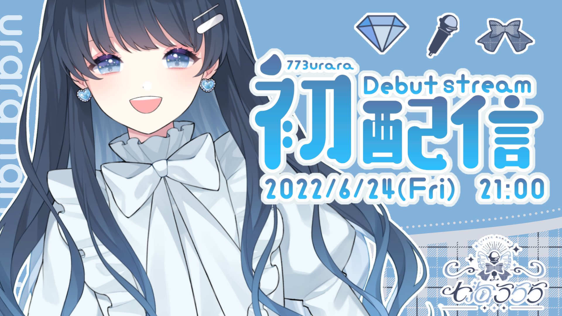 Rainy Pocket* 七海うらら うららん VTuber 同人 音楽 CD Rainy Pocket* 七海うらら うららん VTuber 同人 音楽 CD