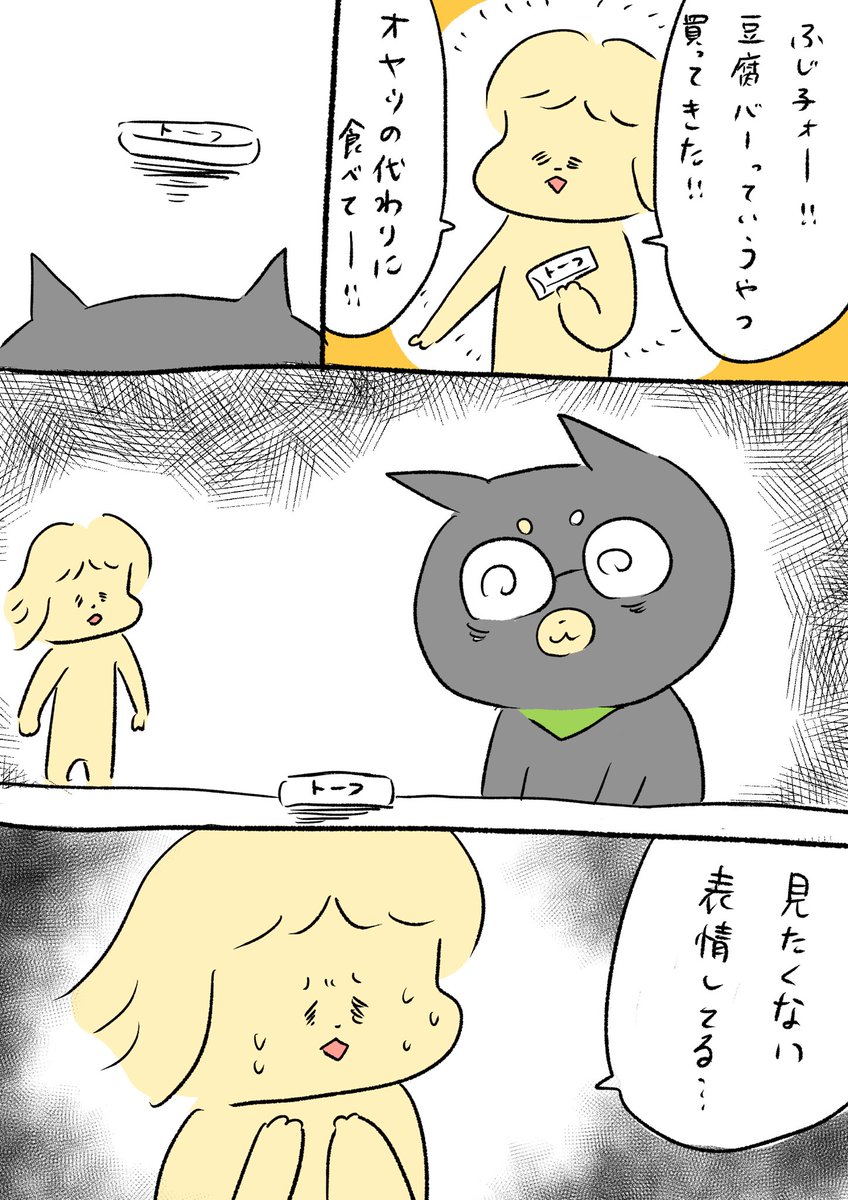 私が欲しいのはチョコなんだよな・・ 