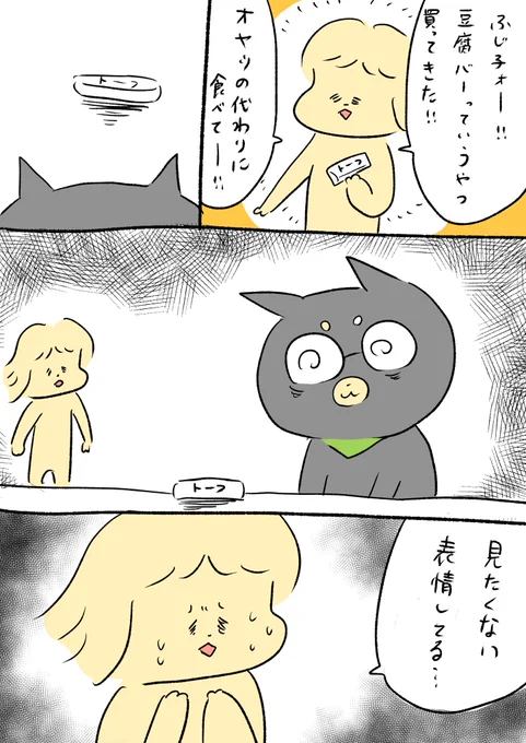 私が欲しいのはチョコなんだよな・・ 