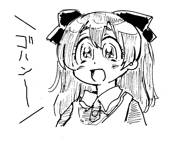 白米ちゃん もうこのひとでエエやろ 