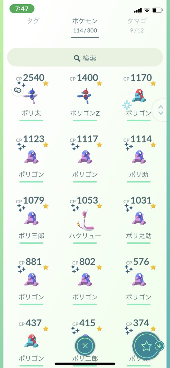 ソードシールド ポリゴンの種族値 わざ 特性など能力と入手方法 ポケモン剣盾 攻略大百科