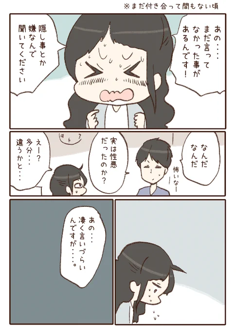 一生かけて恩を返すと決めた日1/2

 #漫画が読めるハッシュタグ 