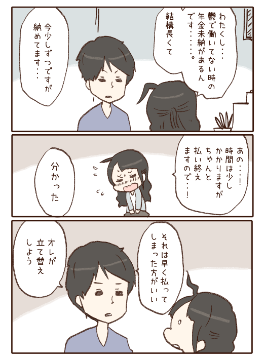 一生かけて恩を返すと決めた日1/2

 #漫画が読めるハッシュタグ 