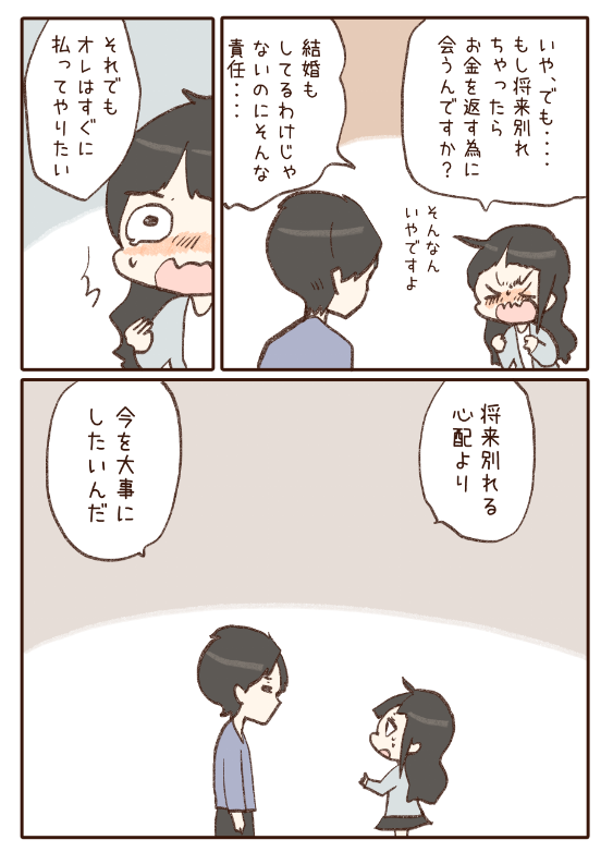 一生かけて恩を返すと決めた日1/2

 #漫画が読めるハッシュタグ 