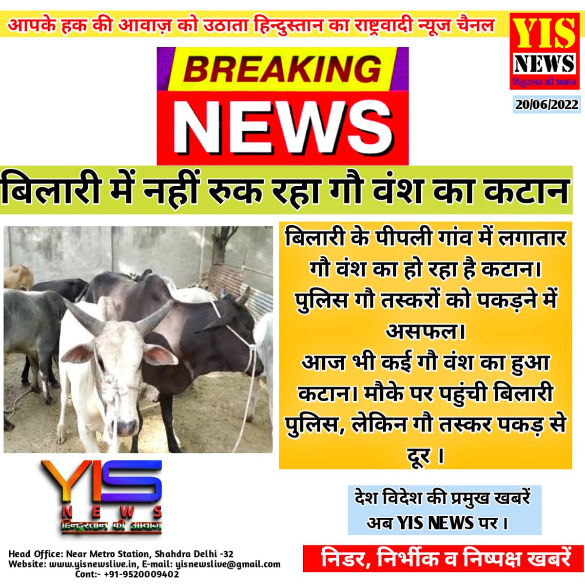 ToofaniVishal's tweet photo. बिलारी कोतवाली क्षेत्र में नहीं रुक रहा गोवंशीय कटान 
@myogioffice
@myogiadityanath
@dgpup
@digmoradabad
@moradabadpolice 
@DMMoradabad https://t.co/0sEpnyKJly
