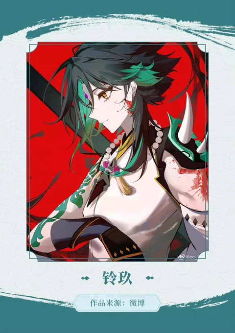原神
公式weiboより
《魈 イラストコンテスト》入賞作品発表(2/3)

https://t.co/JFOqj2MoLB 
